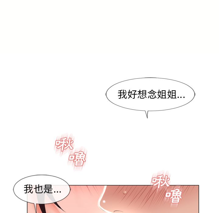 濕樂園（全集無刪減） 第69章 第40页