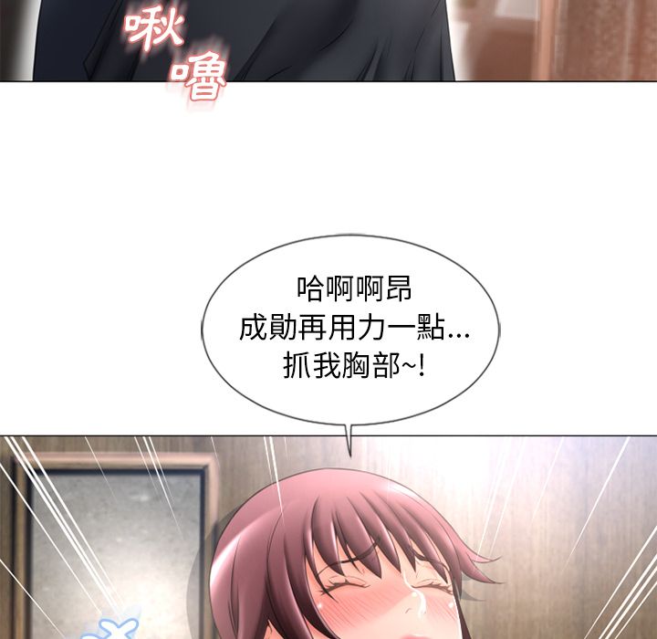 濕樂園（全集無刪減） 第69章 第46页