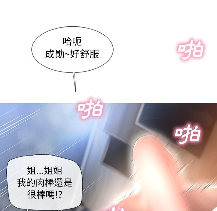 濕樂園（全集無刪減） 第69章 第50页