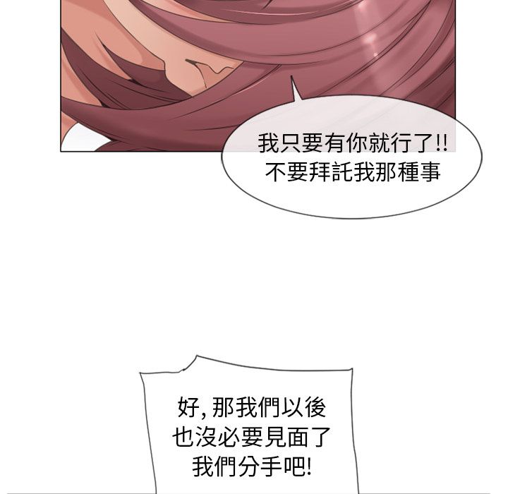 濕樂園（全集無刪減） 第69章 第67页