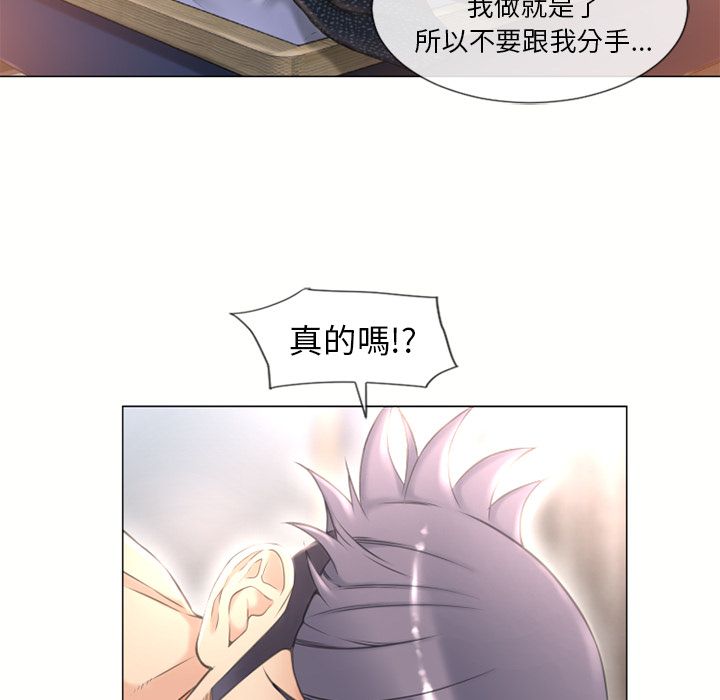 濕樂園（全集無刪減） 第69章 第72页