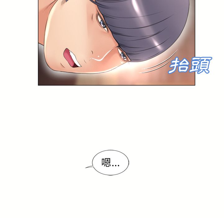 濕樂園（全集無刪減） 第69章 第73页