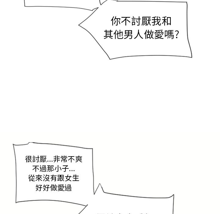 濕樂園（全集無刪減） 第69章 第69页