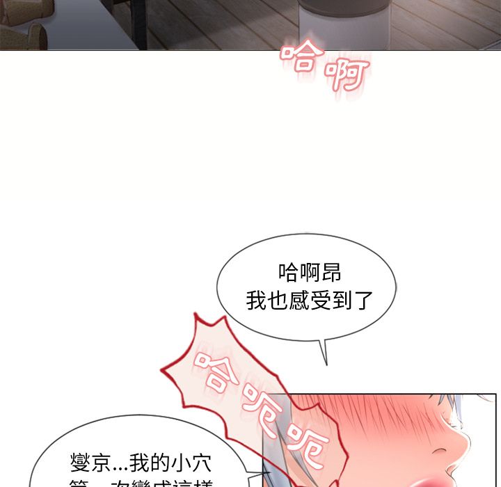 濕樂園（全集無刪減） 第69章 第79页