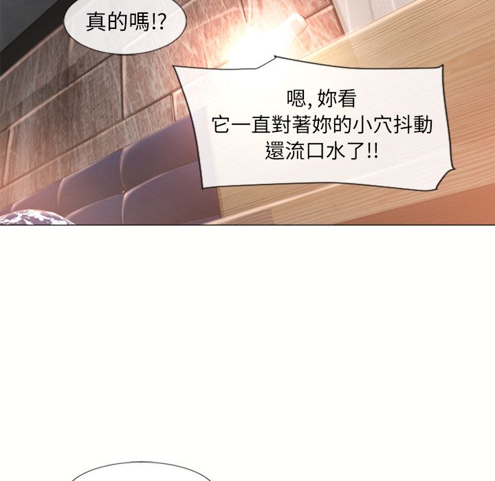 濕樂園（全集無刪減） 第69章 第76页
