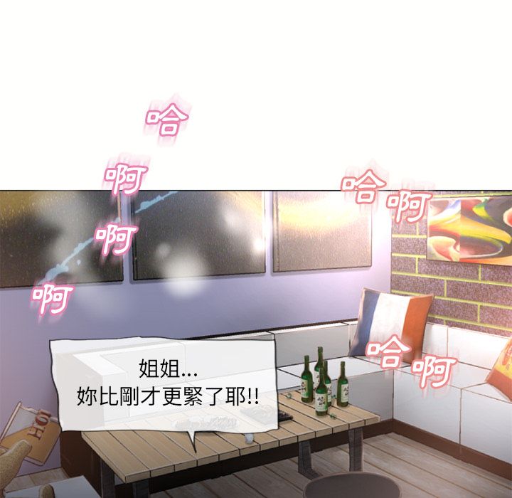 濕樂園（全集無刪減） 第69章 第78页