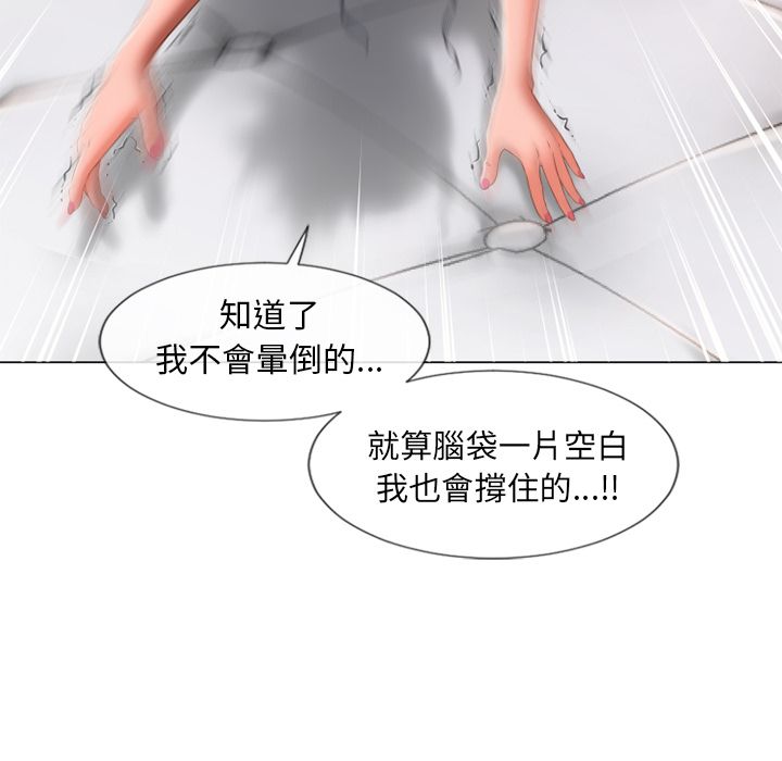 濕樂園（全集無刪減） 第69章 第88页