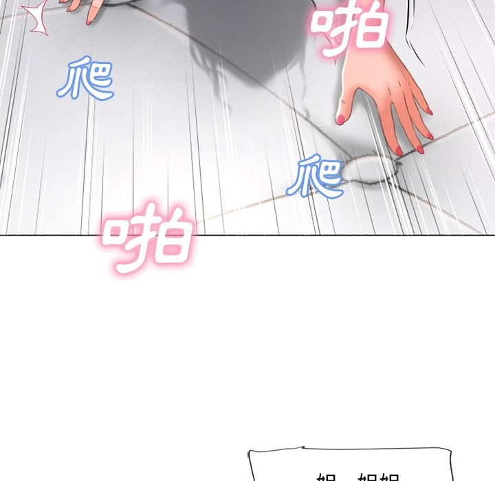 濕樂園（全集無刪減） 第69章 第91页