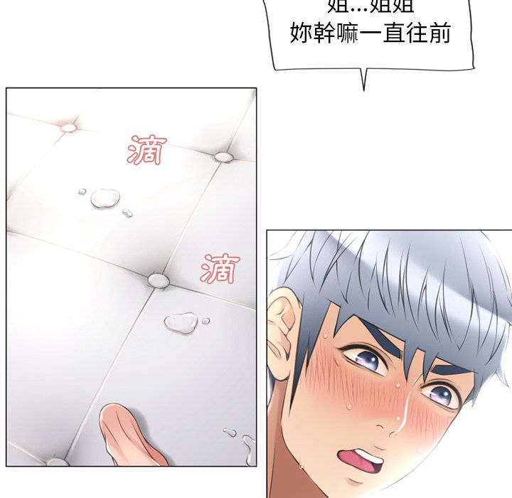 濕樂園（全集無刪減） 第69章 第92页