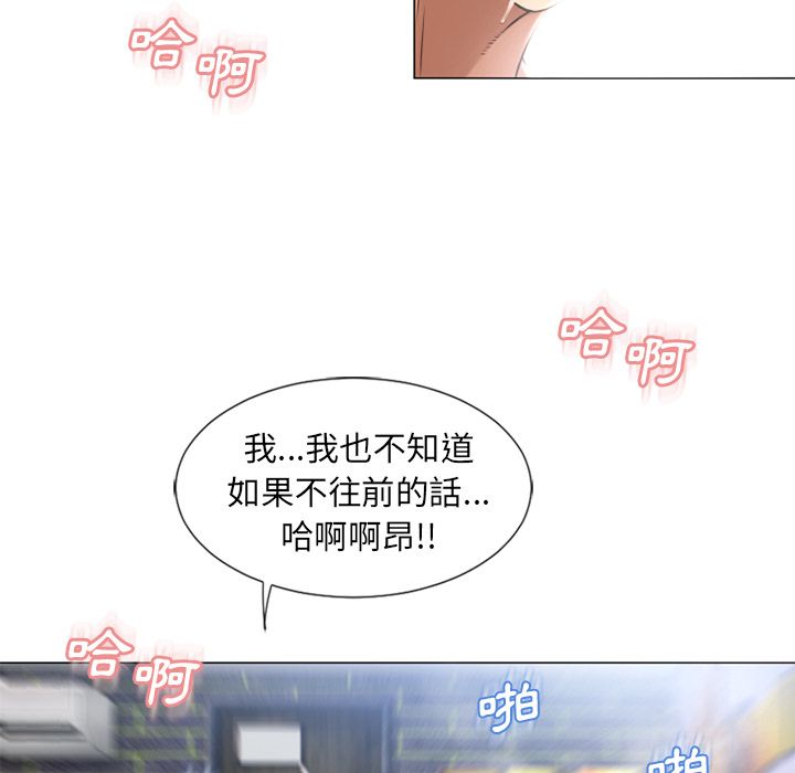 濕樂園（全集無刪減） 第69章 第93页