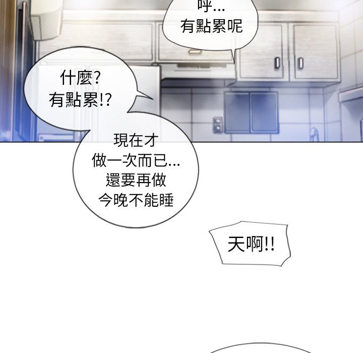 濕樂園（全集無刪減） 第60章 第7页
