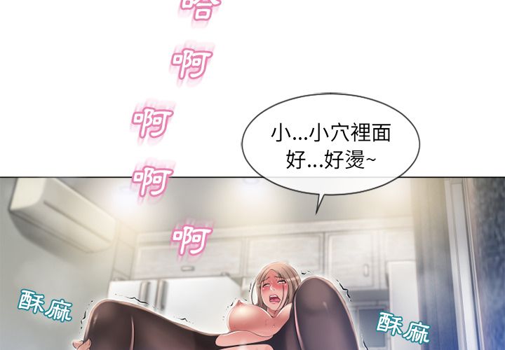 濕樂園（全集無刪減） 第60章 第3页