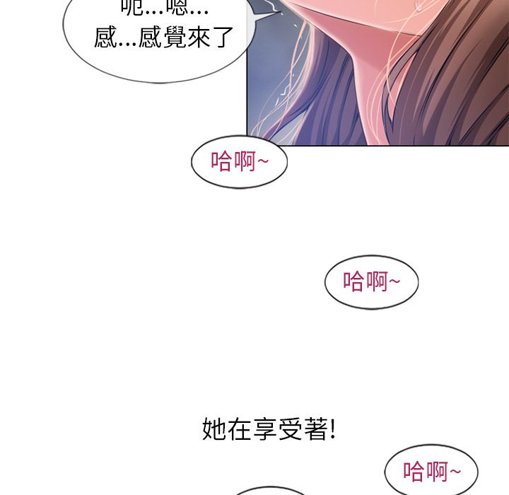 濕樂園（全集無刪減） 第60章 第16页