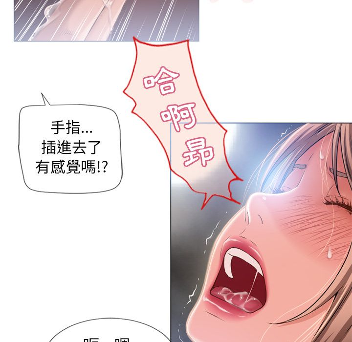 濕樂園（全集無刪減） 第60章 第15页