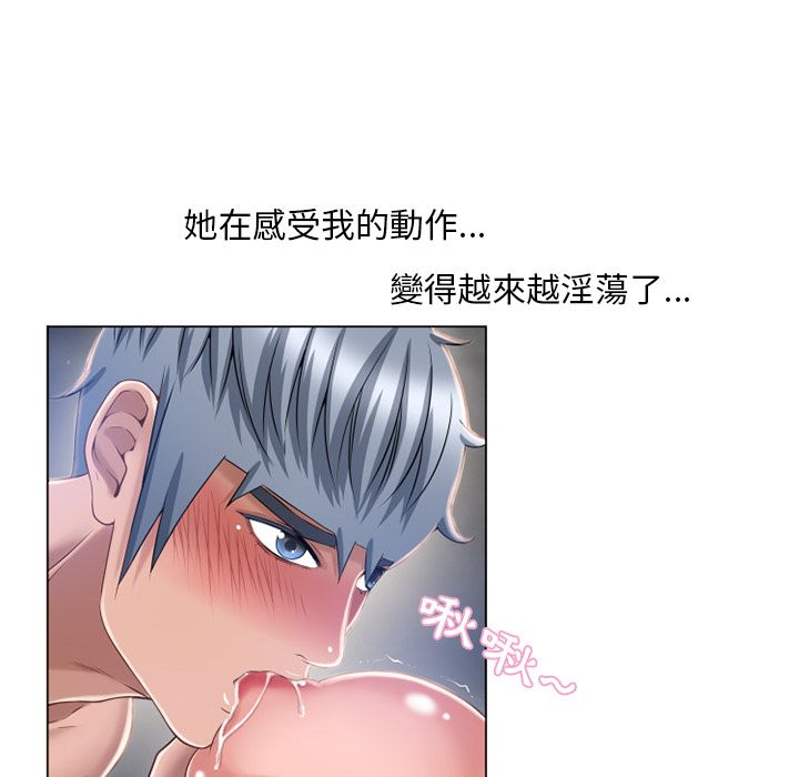 濕樂園（全集無刪減） 第60章 第24页