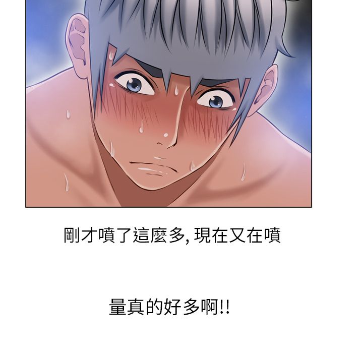 濕樂園（全集無刪減） 第60章 第74页