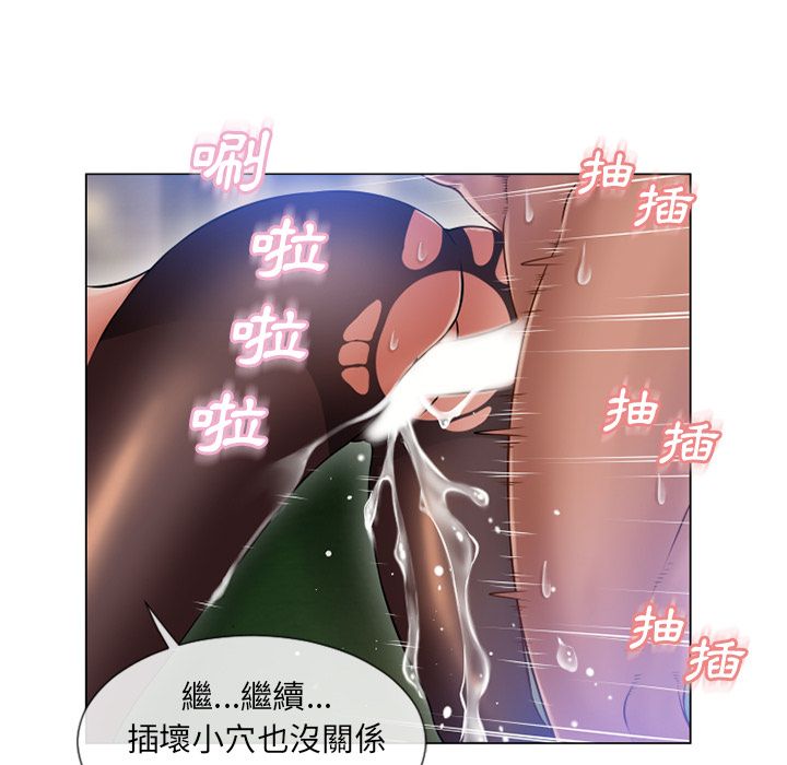 濕樂園（全集無刪減） 第60章 第75页