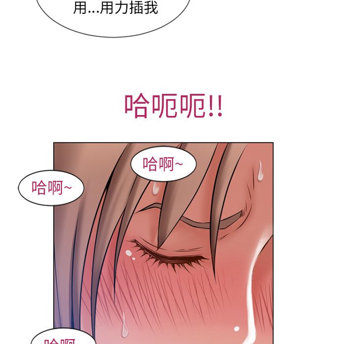濕樂園（全集無刪減） 第60章 第76页