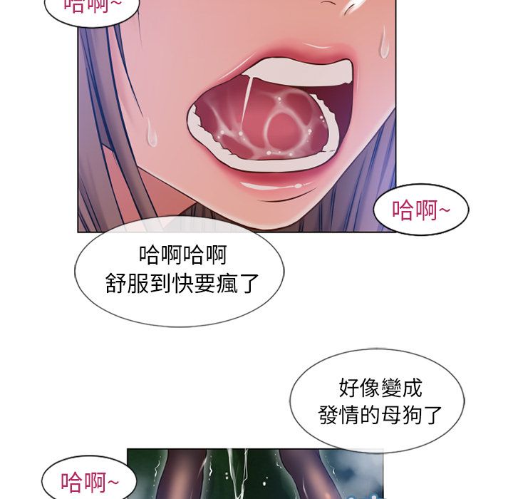 濕樂園（全集無刪減） 第60章 第77页