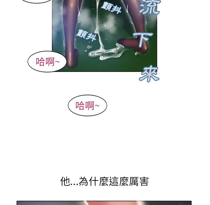 濕樂園（全集無刪減） 第60章 第78页