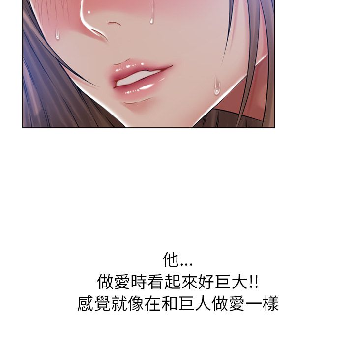 濕樂園（全集無刪減） 第60章 第82页