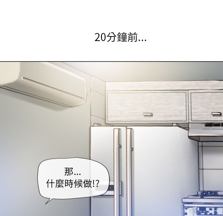 濕樂園（全集無刪減） 第60章 第28页