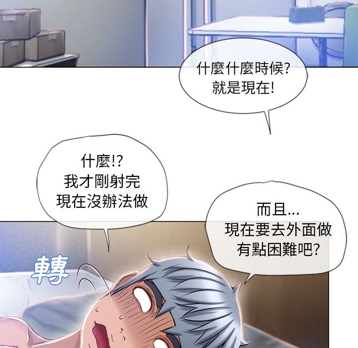 濕樂園（全集無刪減） 第60章 第29页