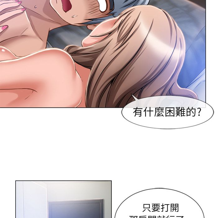 濕樂園（全集無刪減） 第60章 第30页