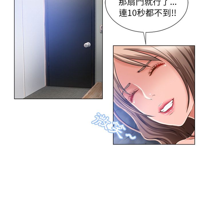 濕樂園（全集無刪減） 第60章 第31页