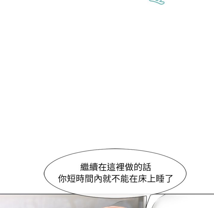 濕樂園（全集無刪減） 第60章 第41页