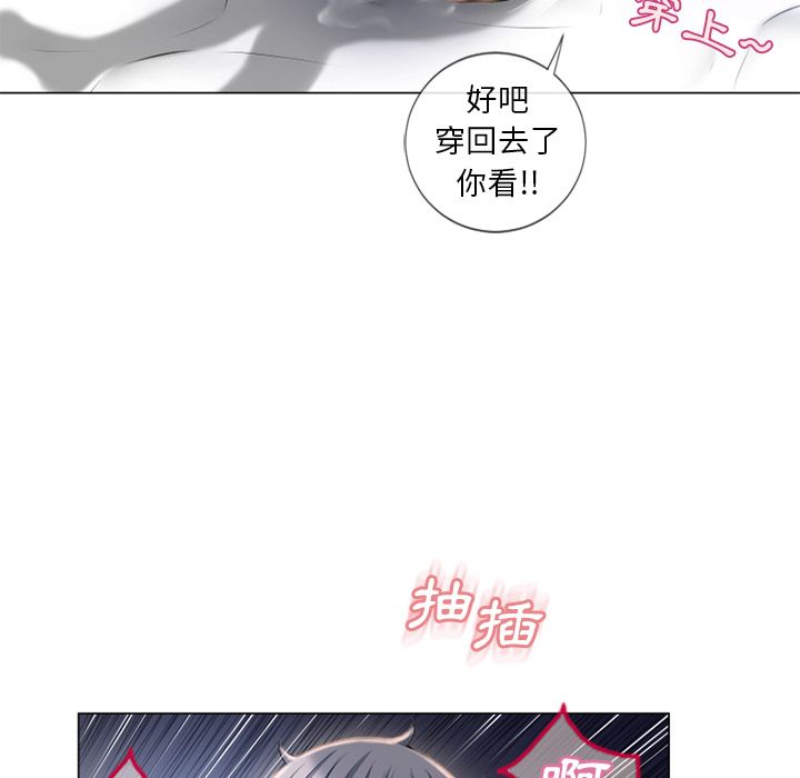 濕樂園（全集無刪減） 第60章 第51页