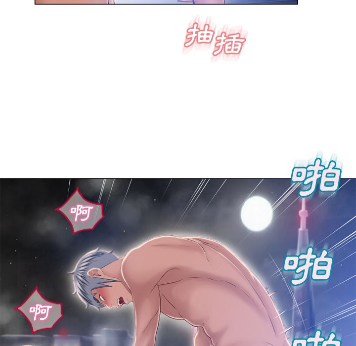 濕樂園（全集無刪減） 第60章 第53页