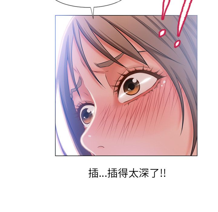 濕樂園（全集無刪減） 第60章 第60页