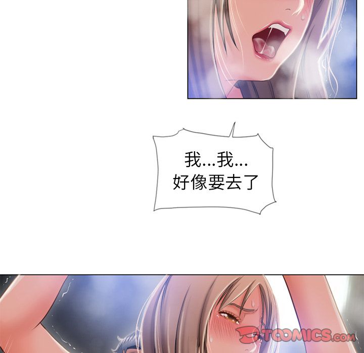 濕樂園（全集無刪減） 第60章 第66页