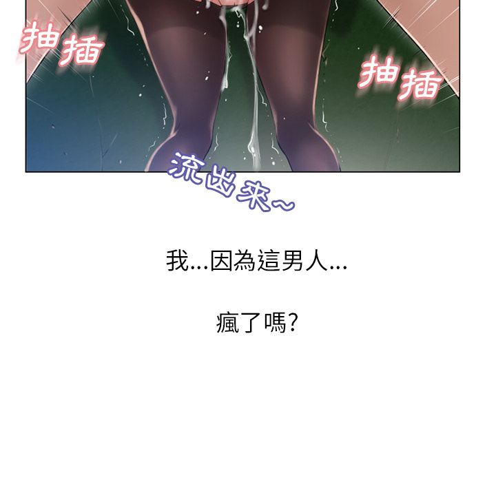濕樂園（全集無刪減） 第60章 第86页