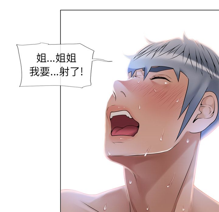 濕樂園（全集無刪減） 第60章 第87页