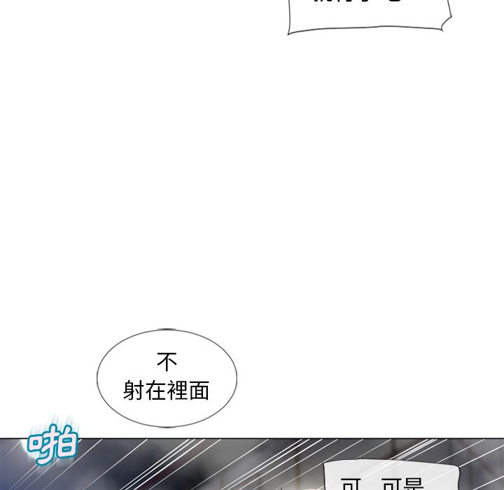 濕樂園（全集無刪減） 第60章 第90页