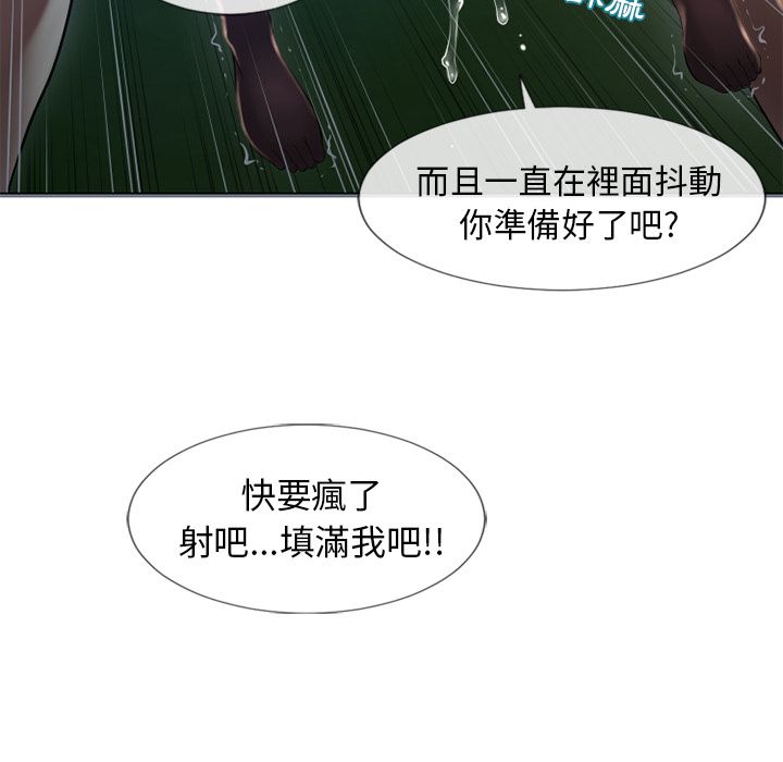 濕樂園（全集無刪減） 第60章 第96页