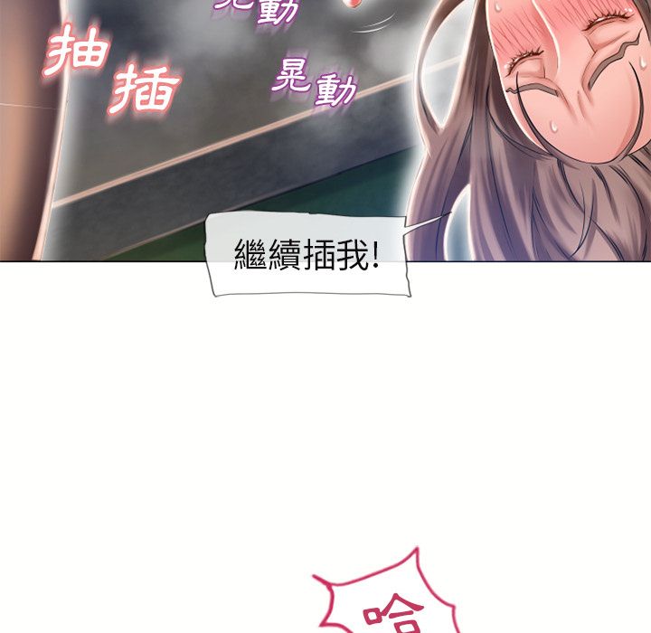 濕樂園（全集無刪減） 第61章 第27页