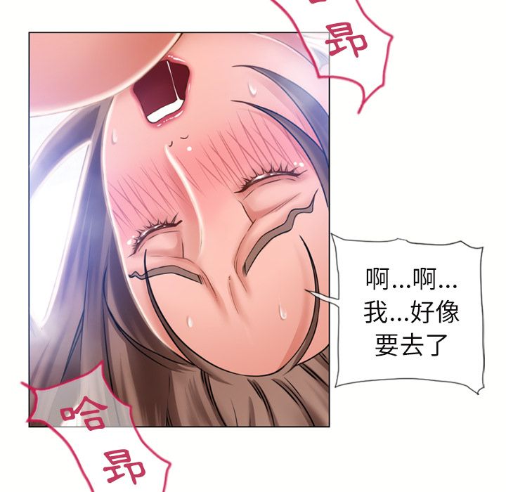 濕樂園（全集無刪減） 第61章 第28页