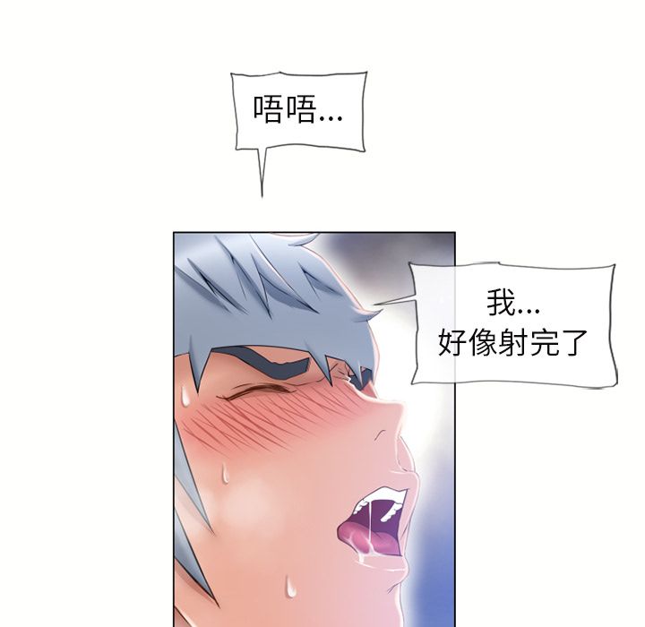 濕樂園（全集無刪減） 第61章 第22页
