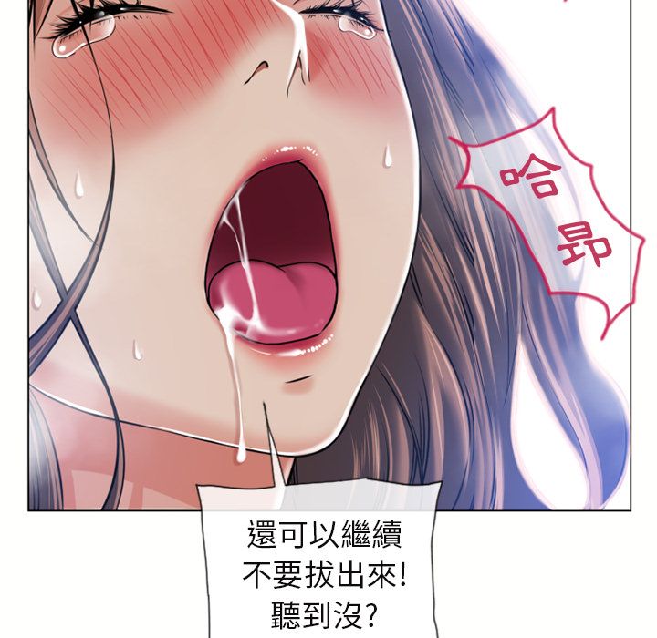 濕樂園（全集無刪減） 第61章 第24页