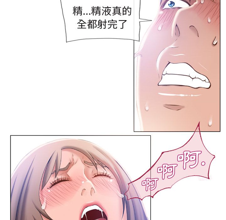 濕樂園（全集無刪減） 第61章 第33页