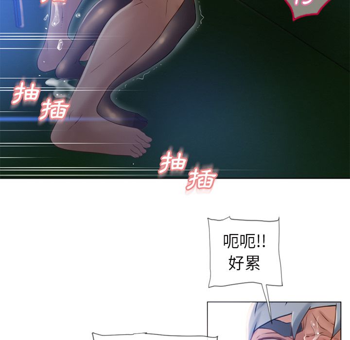 濕樂園（全集無刪減） 第61章 第32页