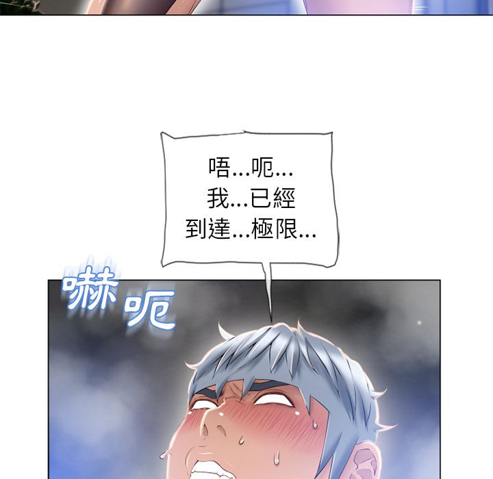 濕樂園（全集無刪減） 第61章 第36页