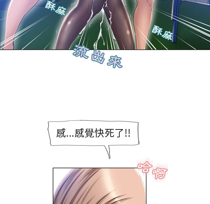 濕樂園（全集無刪減） 第61章 第45页