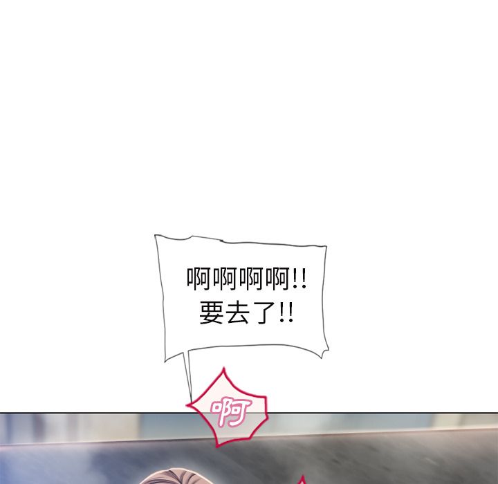 濕樂園（全集無刪減） 第61章 第40页