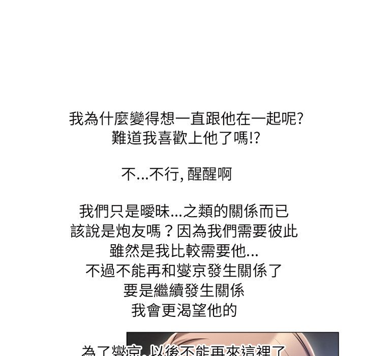 濕樂園（全集無刪減） 第61章 第50页