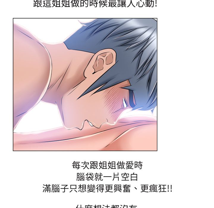 濕樂園（全集無刪減） 第61章 第52页