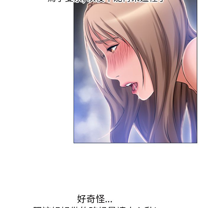 濕樂園（全集無刪減） 第61章 第51页